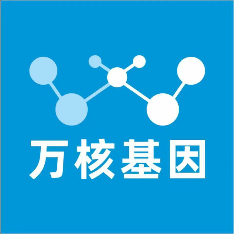 汕头澄海区万核健康基因管理咨询中心